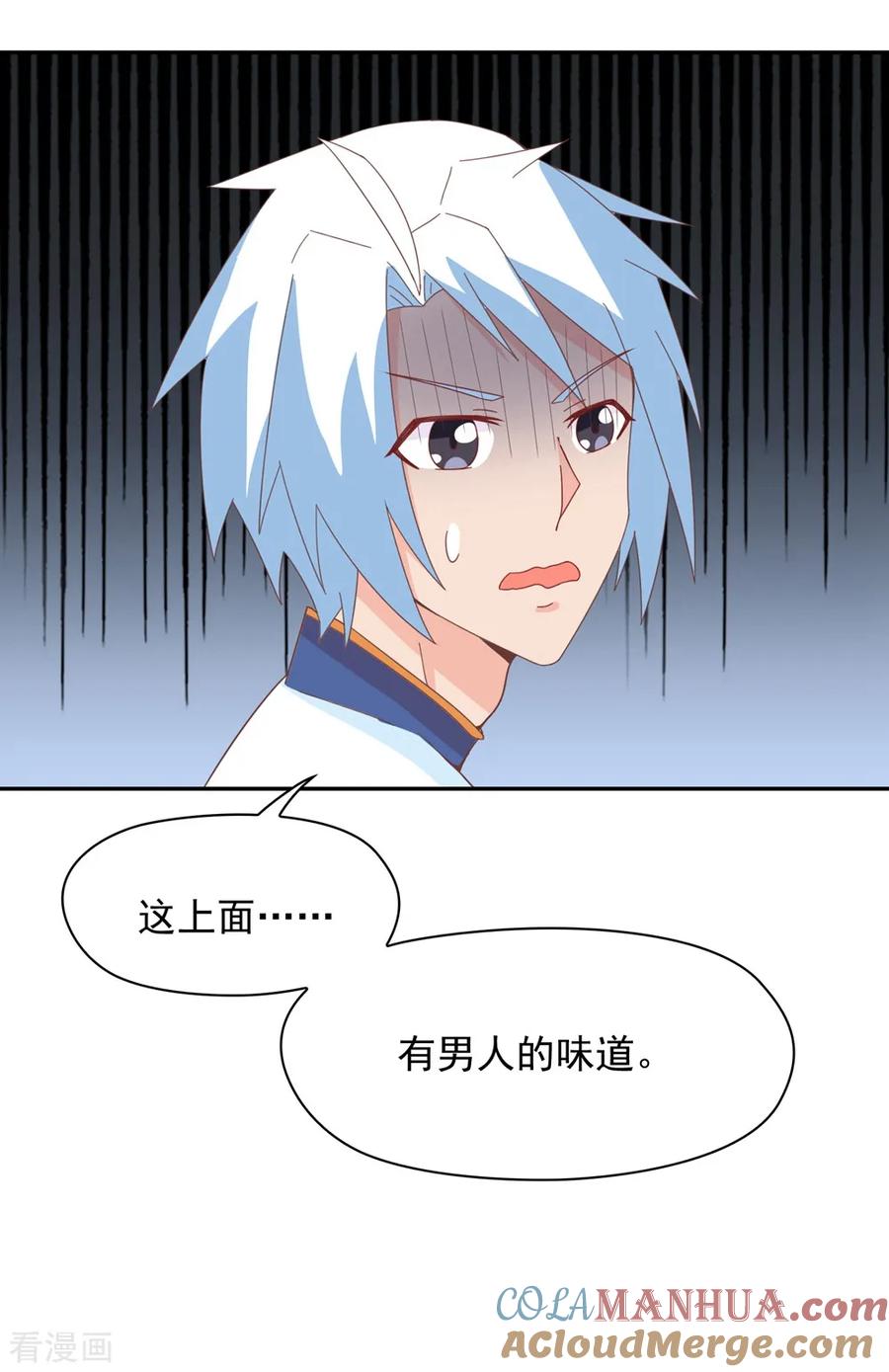 通灵契约 第137话 总有刁民想害朕 ！！！ 第3页