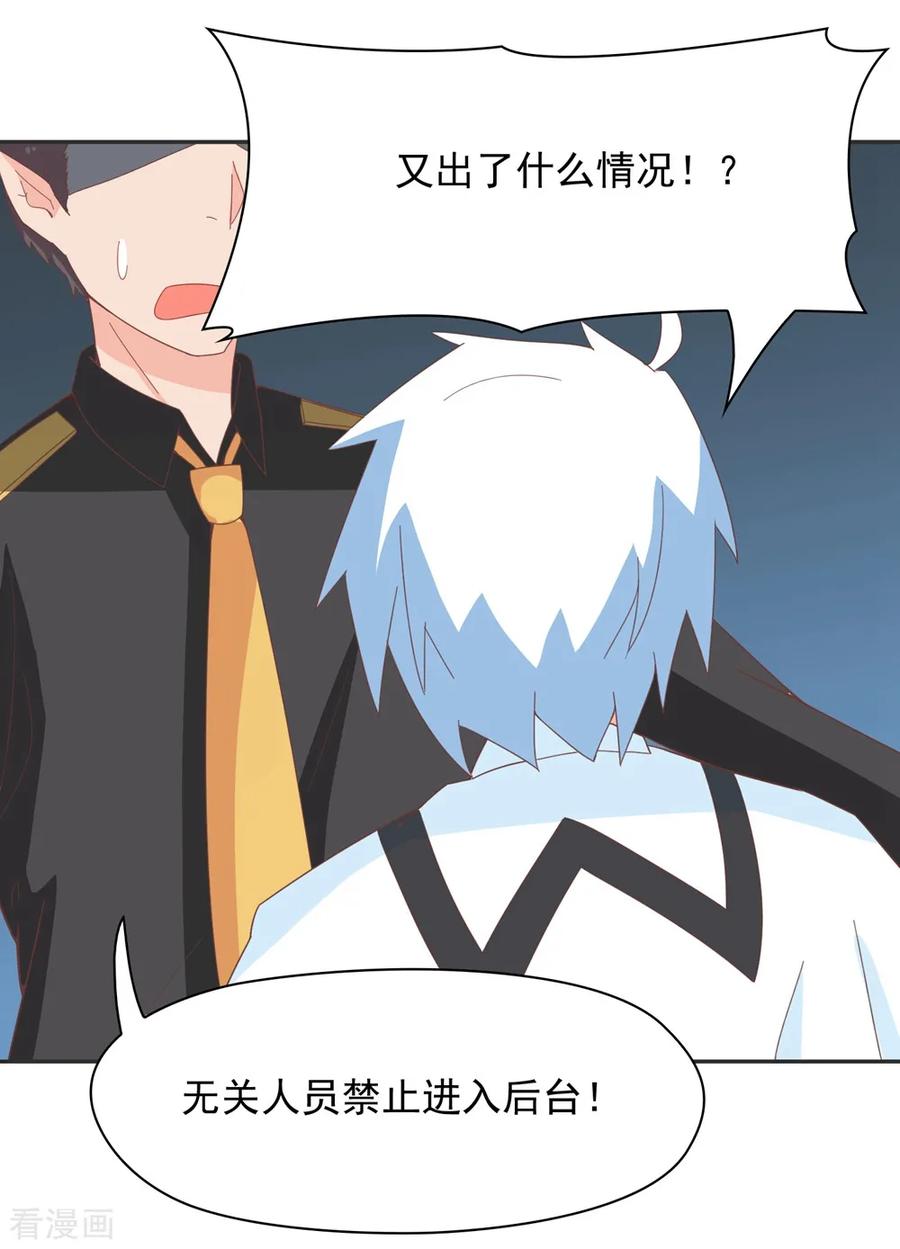 通灵契约 第137话 总有刁民想害朕 ！！！ 第16页