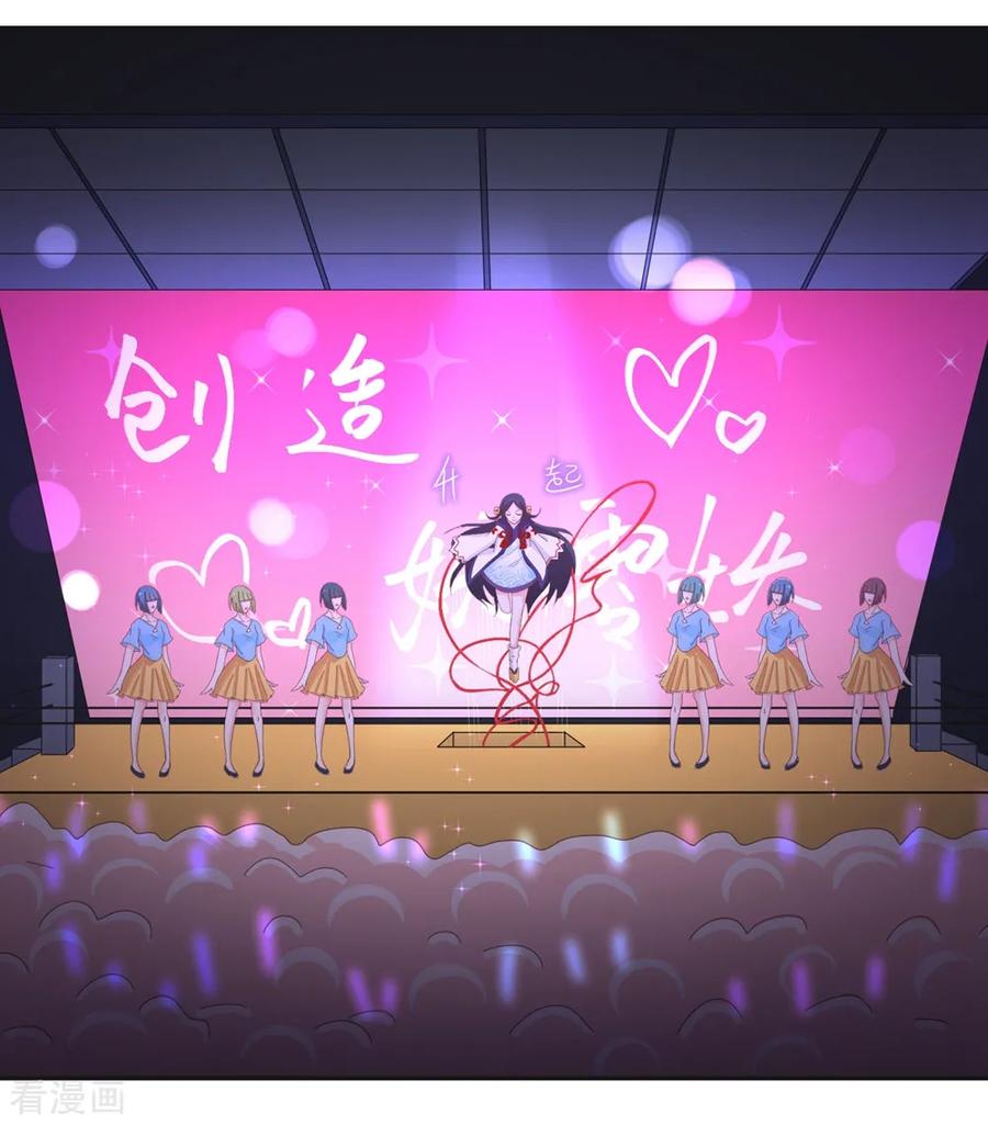 通灵契约 第138话 老娘走光了！？ 第2页