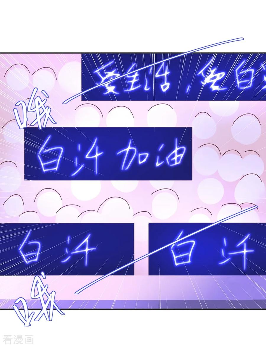 通灵契约 第138话 老娘走光了！？ 第18页
