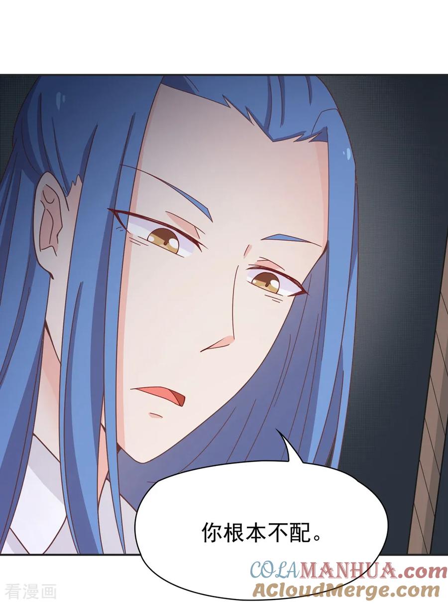 通灵契约 第138话 老娘走光了！？ 第21页