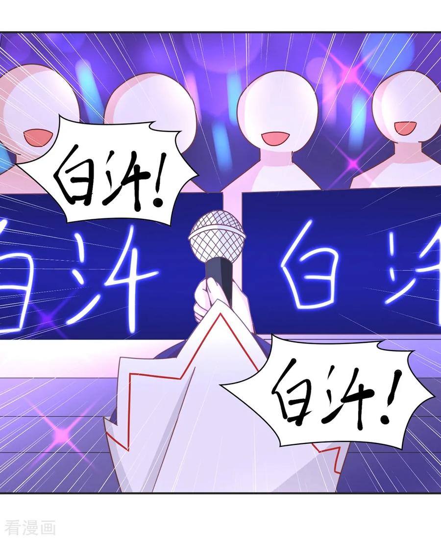 通灵契约 第138话 老娘走光了！？ 第14页