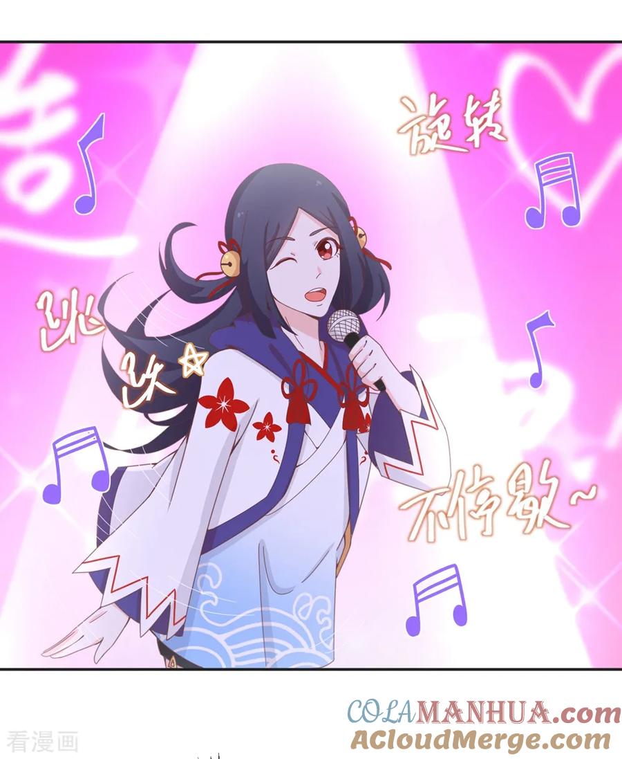 通灵契约 第138话 老娘走光了！？ 第15页