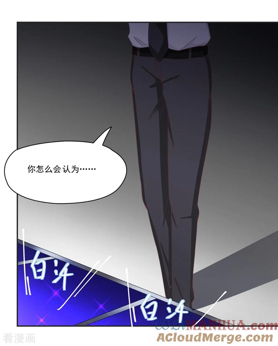 通灵契约 第138话 老娘走光了！？ 第19页