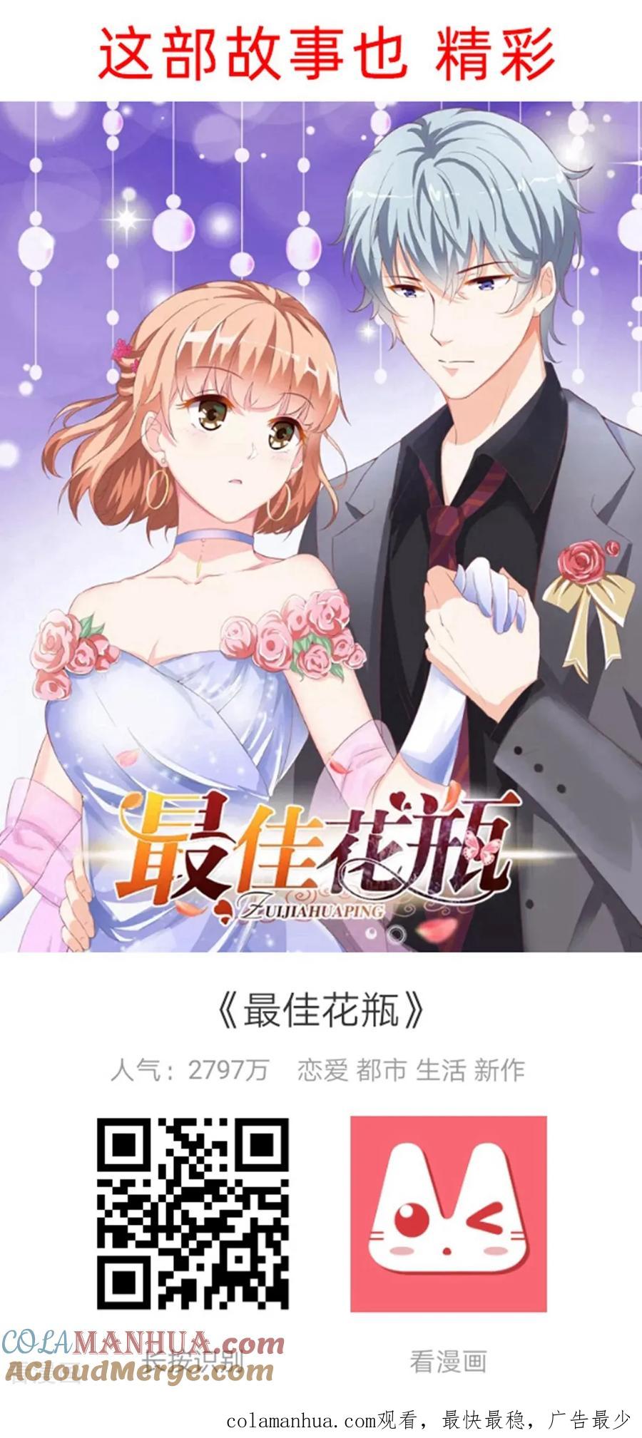 通灵契约 第138话 老娘走光了！？ 第23页
