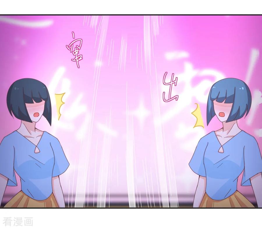 通灵契约 第138话 老娘走光了！？ 第8页