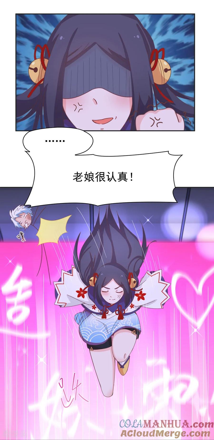 通灵契约 第138话 老娘走光了！？ 第11页