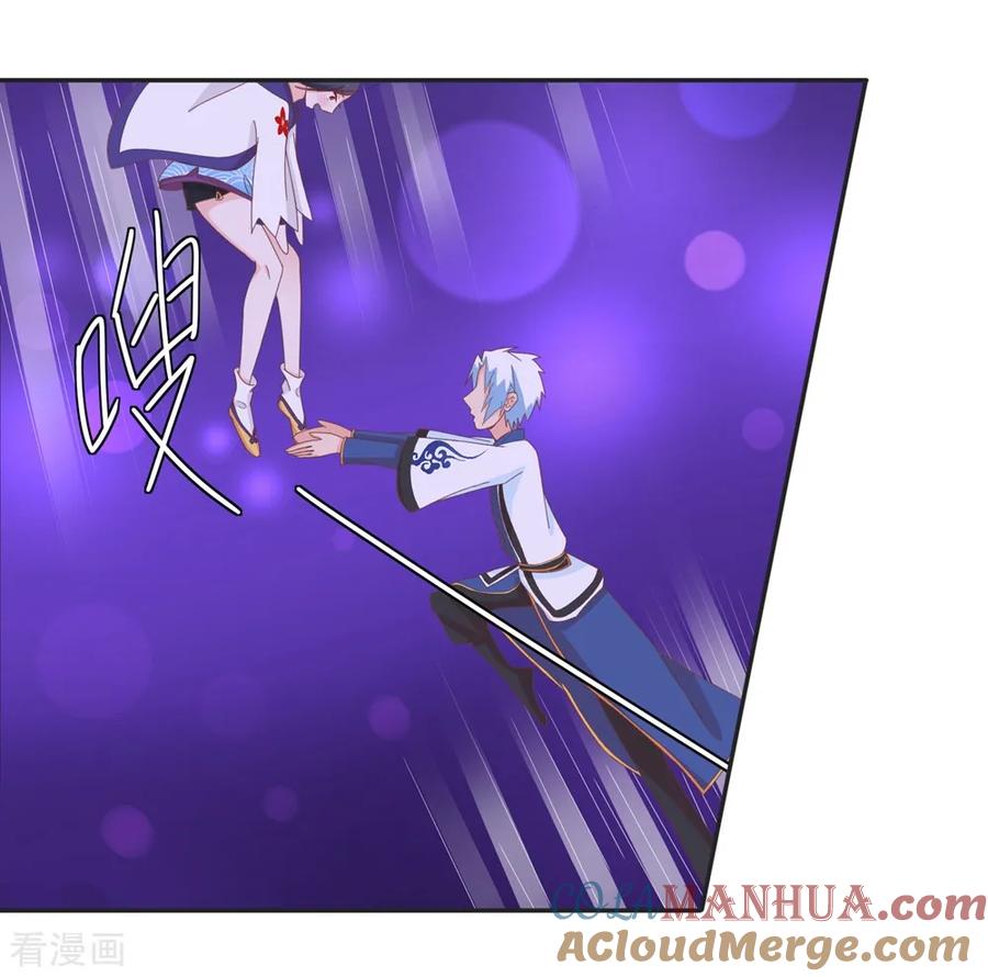 通灵契约 第138话 老娘走光了！？ 第9页