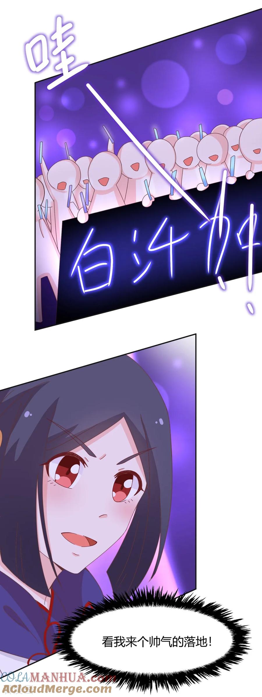 通灵契约 第138话 老娘走光了！？ 第3页