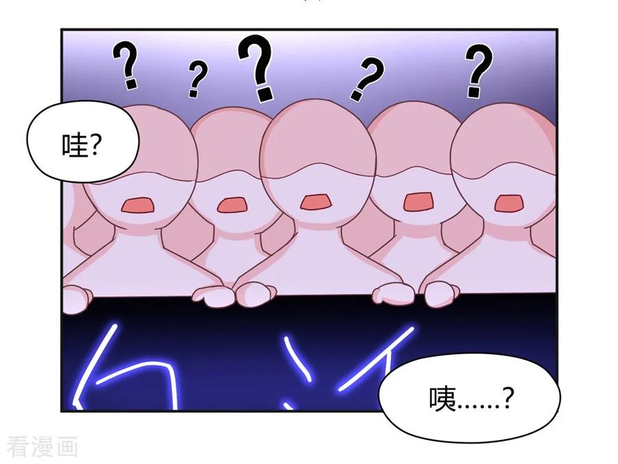 通灵契约 第138话 老娘走光了！？ 第6页