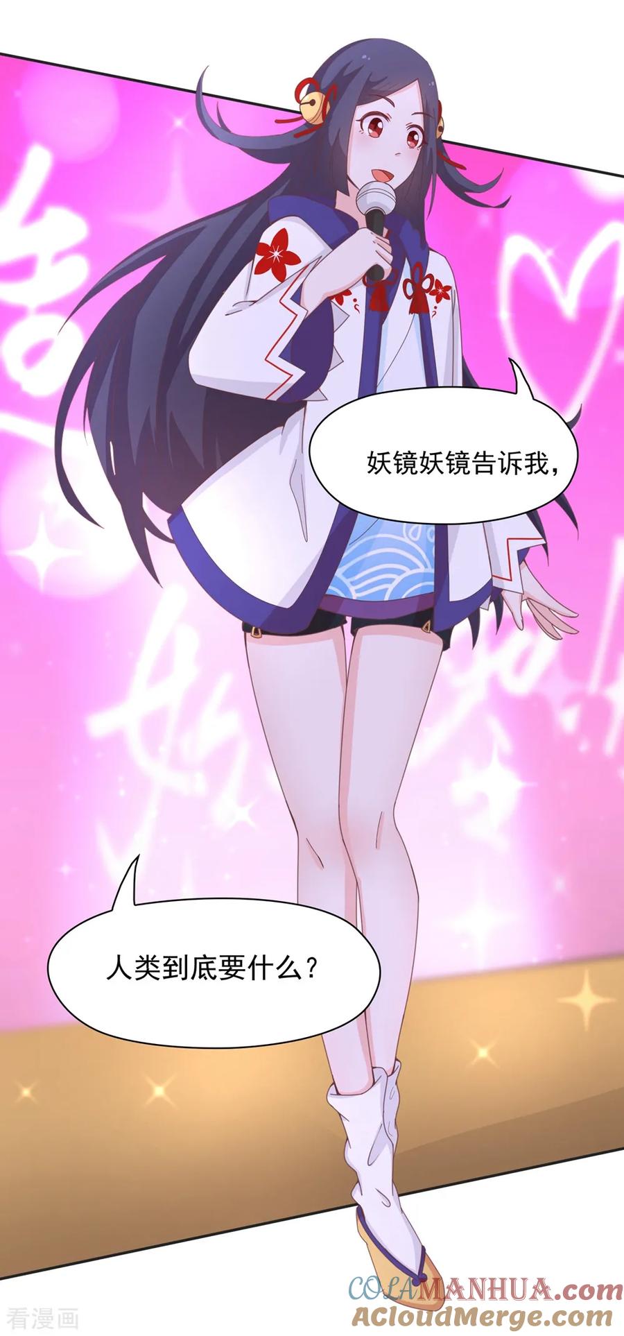 通灵契约 第138话 老娘走光了！？ 第13页