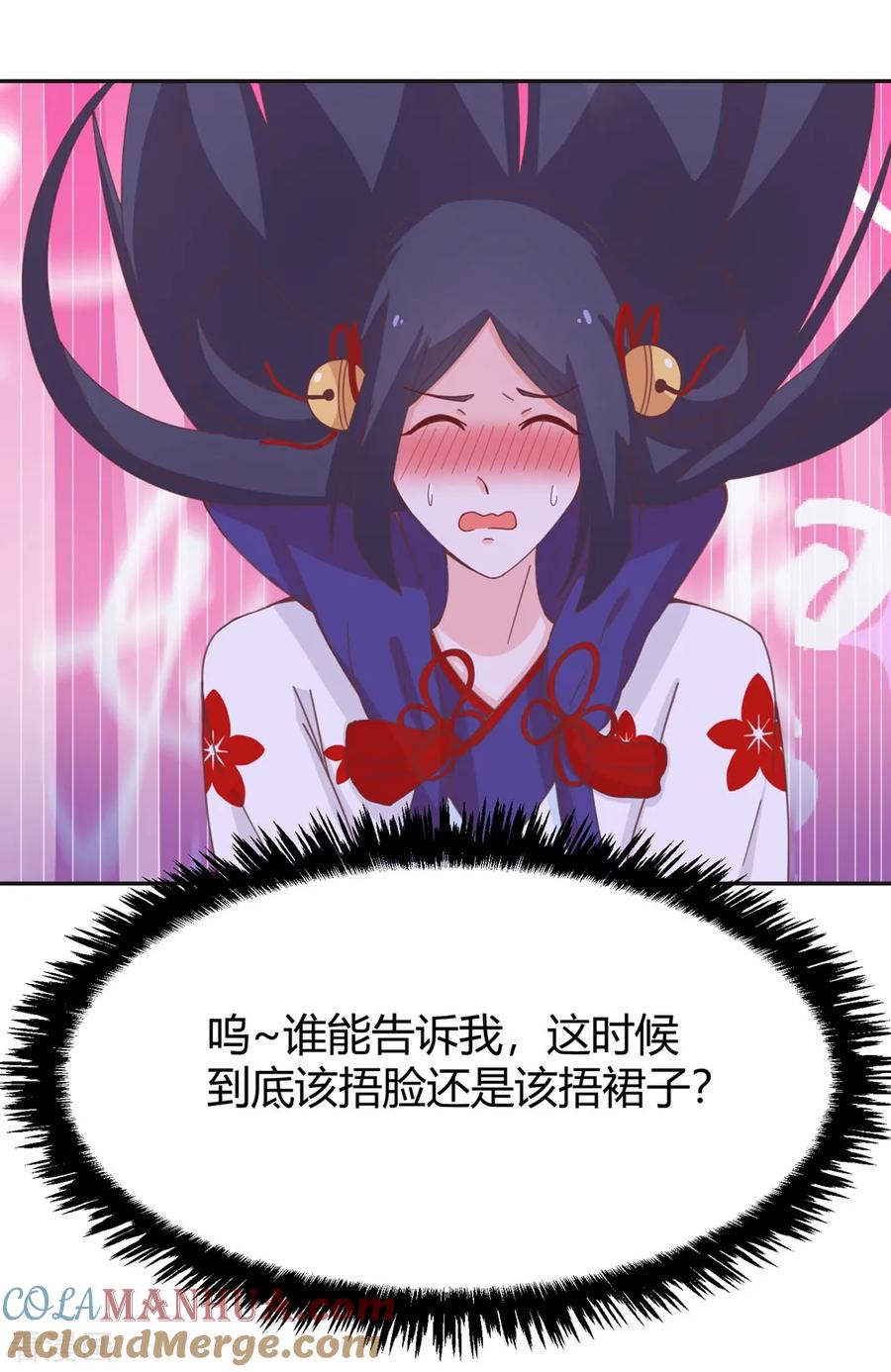 通灵契约 第138话 老娘走光了！？ 第5页