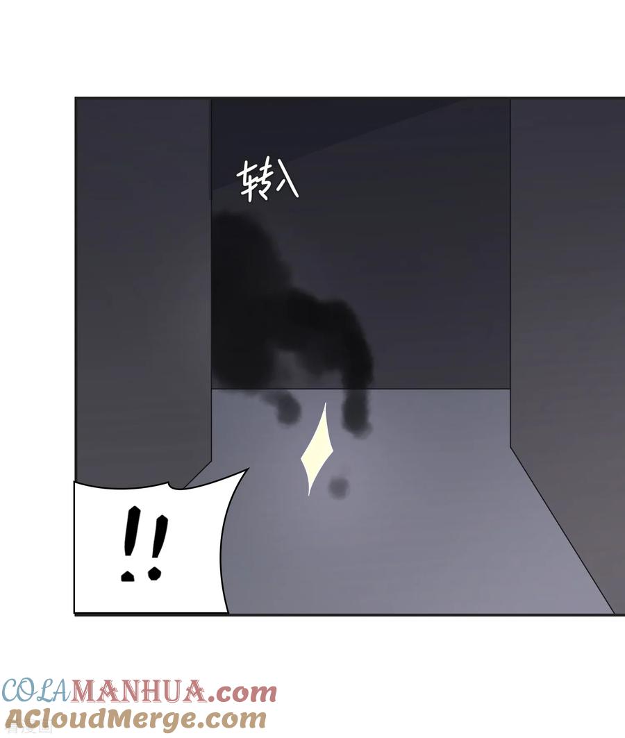 通灵契约 第139话 皇冠有诈！？ 第21页