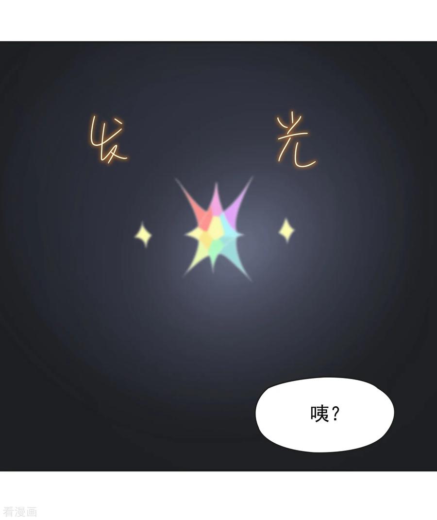 通灵契约 第139话 皇冠有诈！？ 第8页