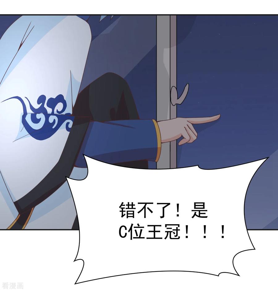 通灵契约 第139话 皇冠有诈！？ 第10页