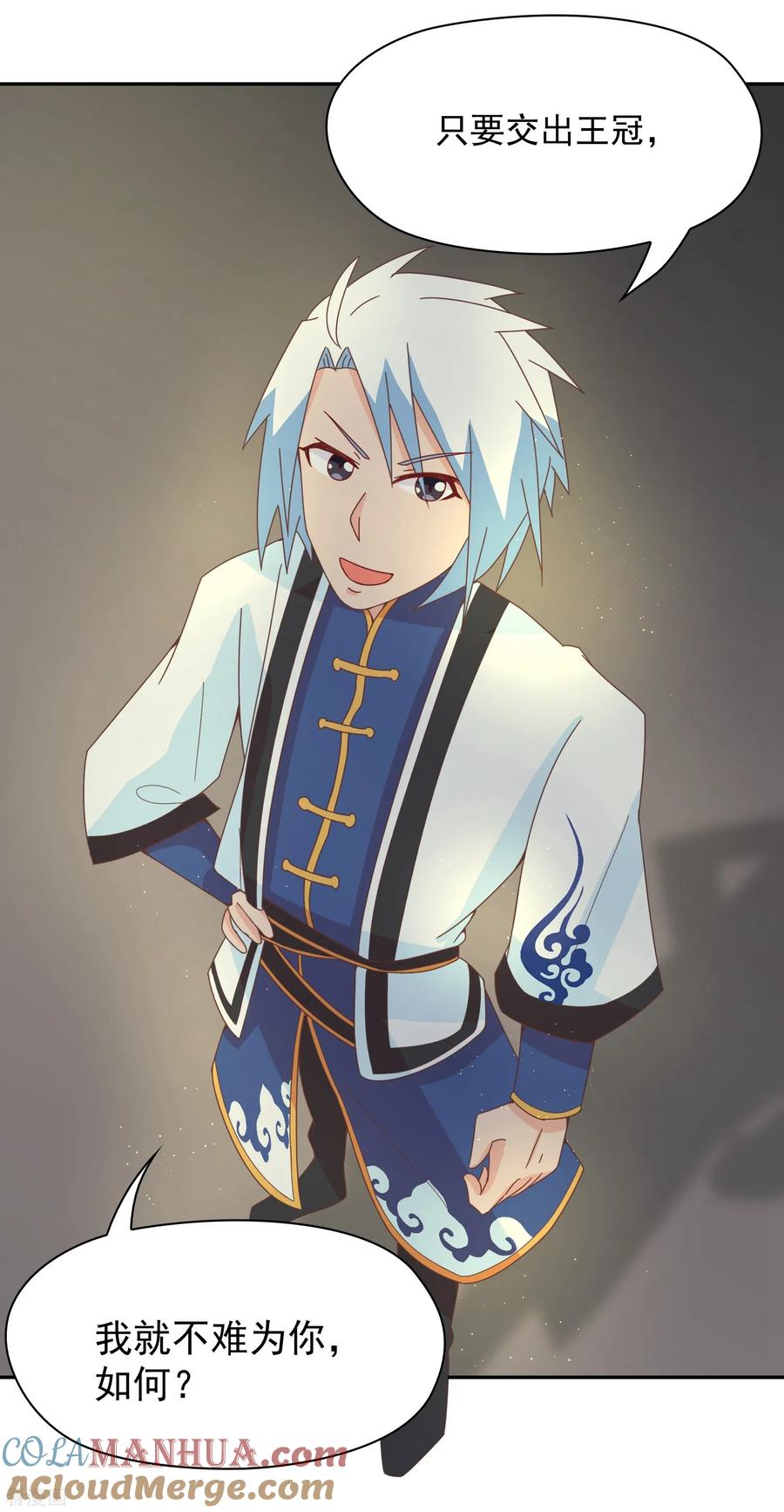 通灵契约 第139话 皇冠有诈！？ 第25页