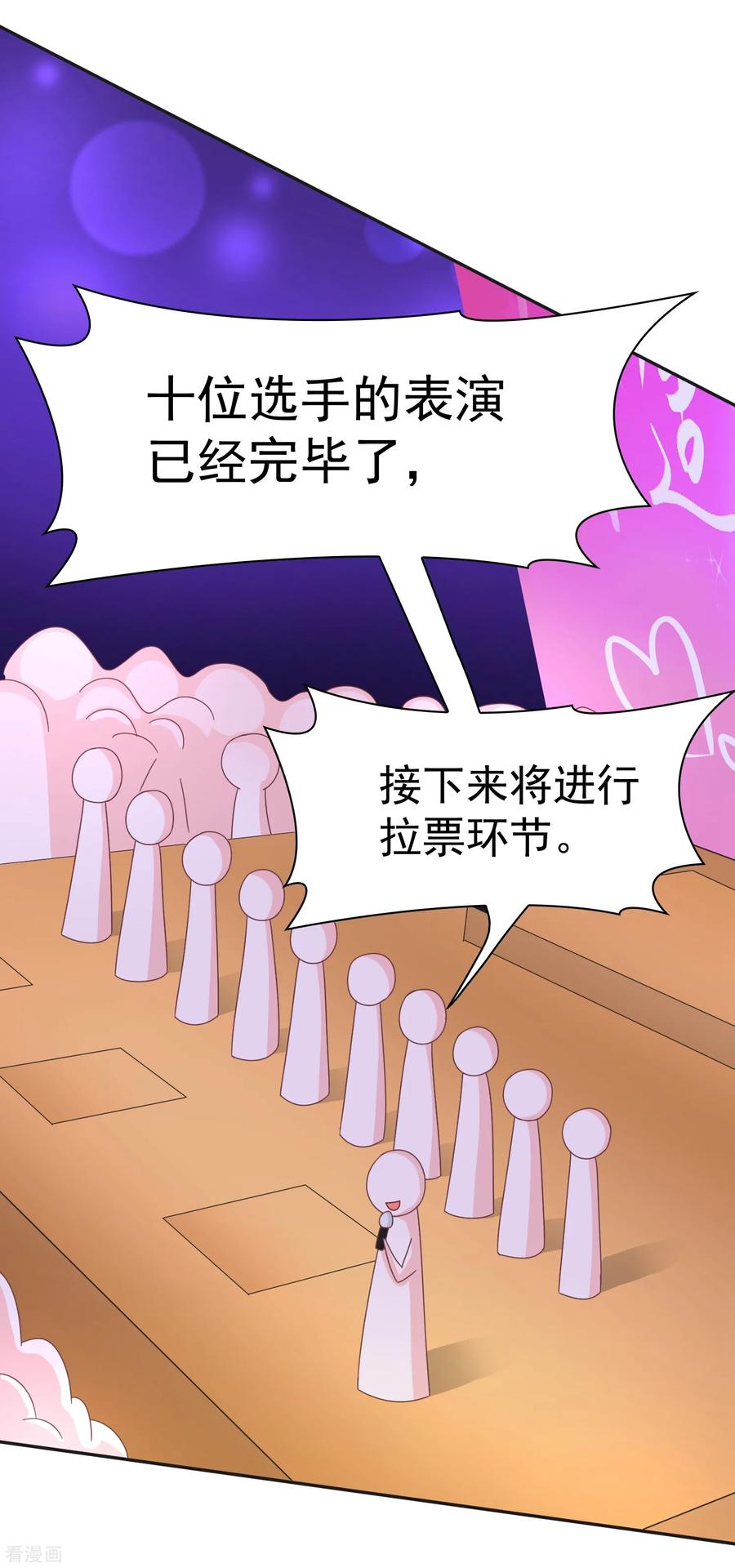 通灵契约 第139话 皇冠有诈！？ 第12页