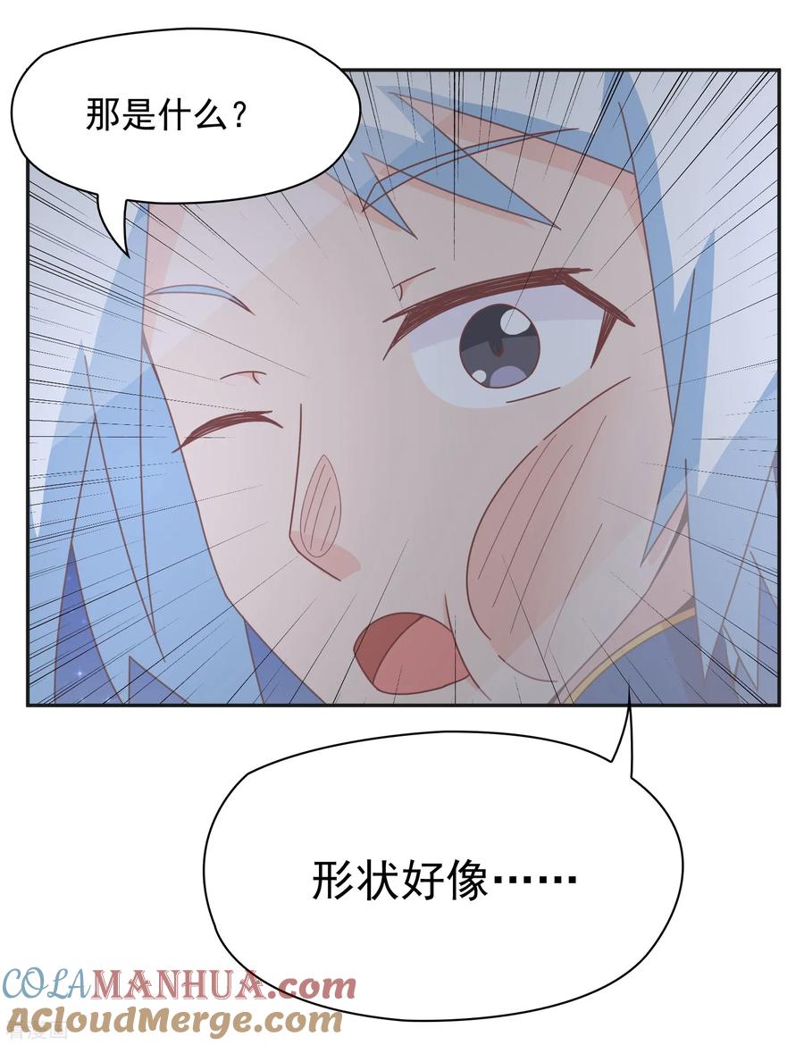 通灵契约 第139话 皇冠有诈！？ 第9页