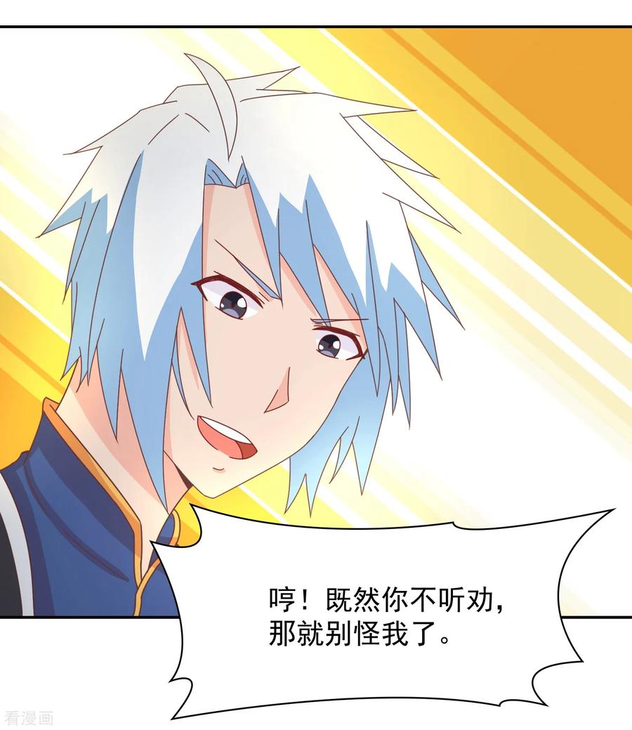通灵契约 第139话 皇冠有诈！？ 第28页