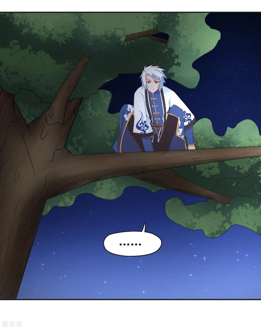 通灵契约 第139话 皇冠有诈！？ 第2页