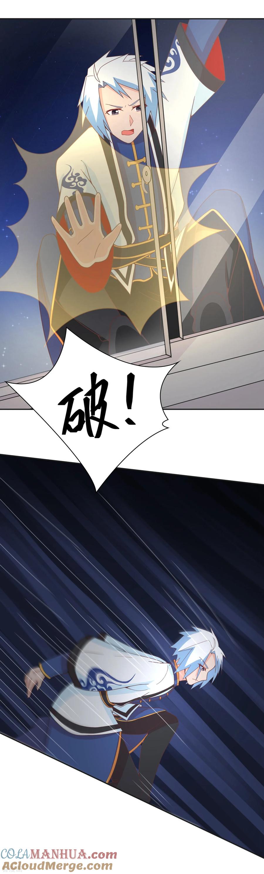 通灵契约 第139话 皇冠有诈！？ 第11页