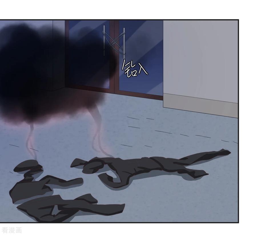 通灵契约 第139话 皇冠有诈！？ 第4页