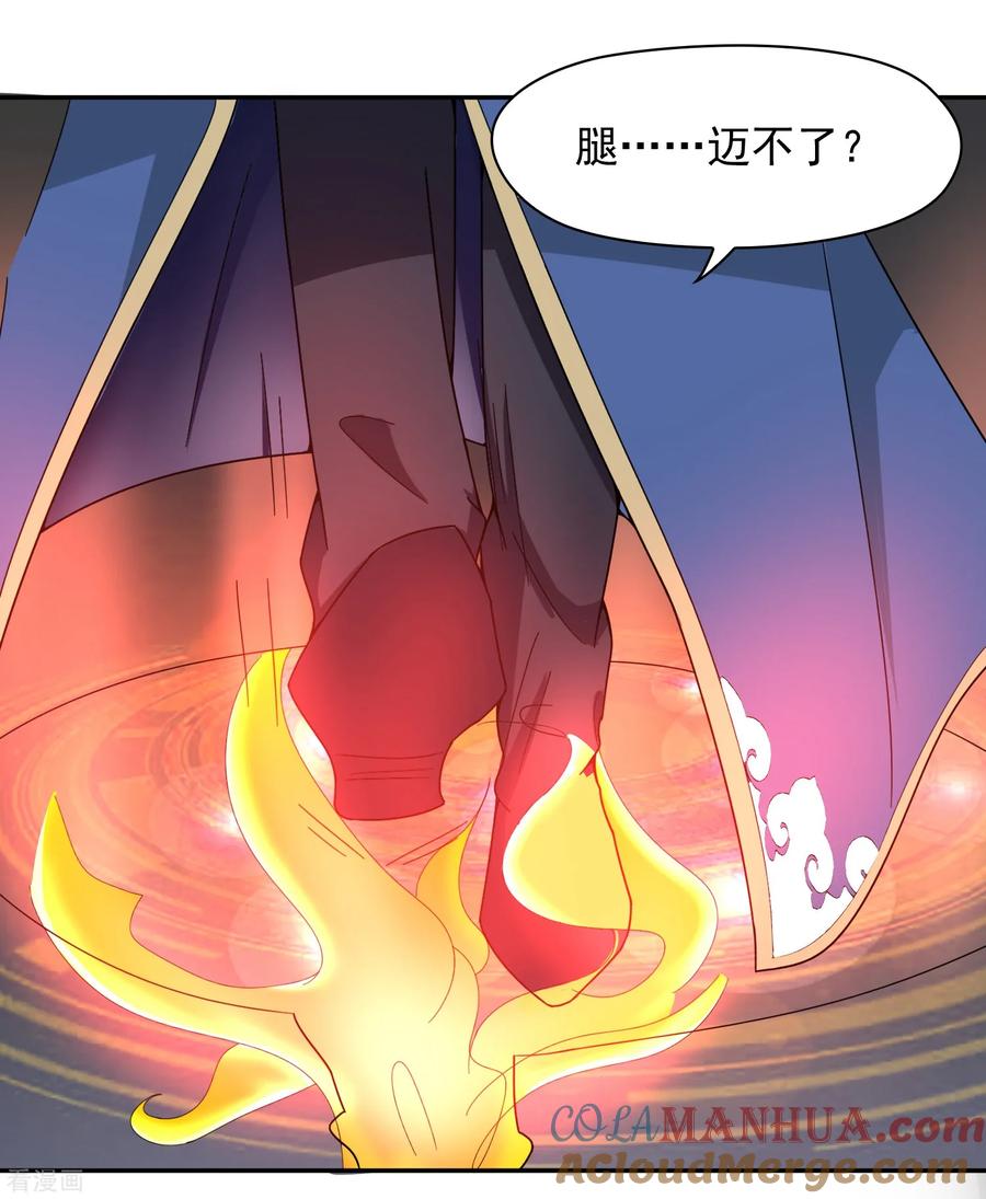 通灵契约 第140话 天降拉票！？ 第9页