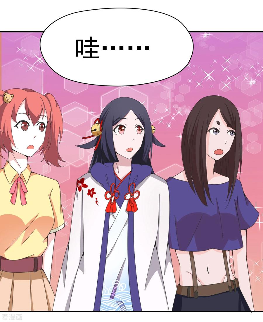 通灵契约 第140话 天降拉票！？ 第20页