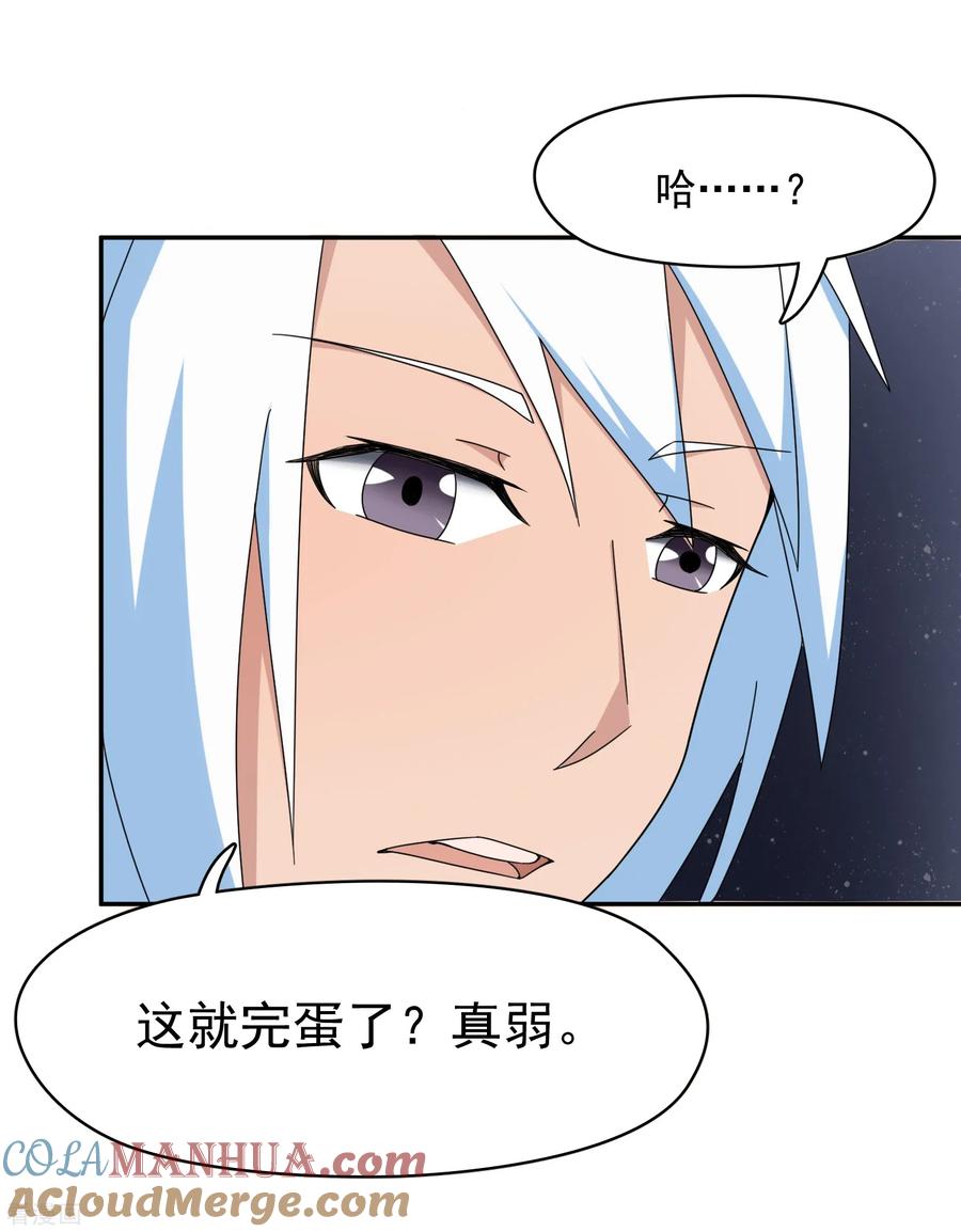 通灵契约 第140话 天降拉票！？ 第7页