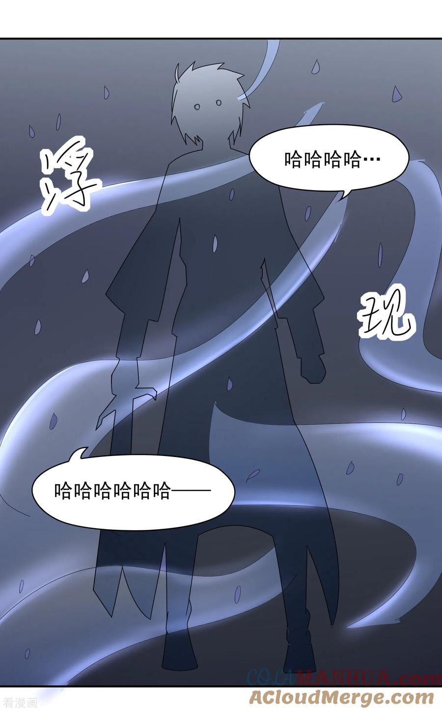 通灵契约 第140话 天降拉票！？ 第11页