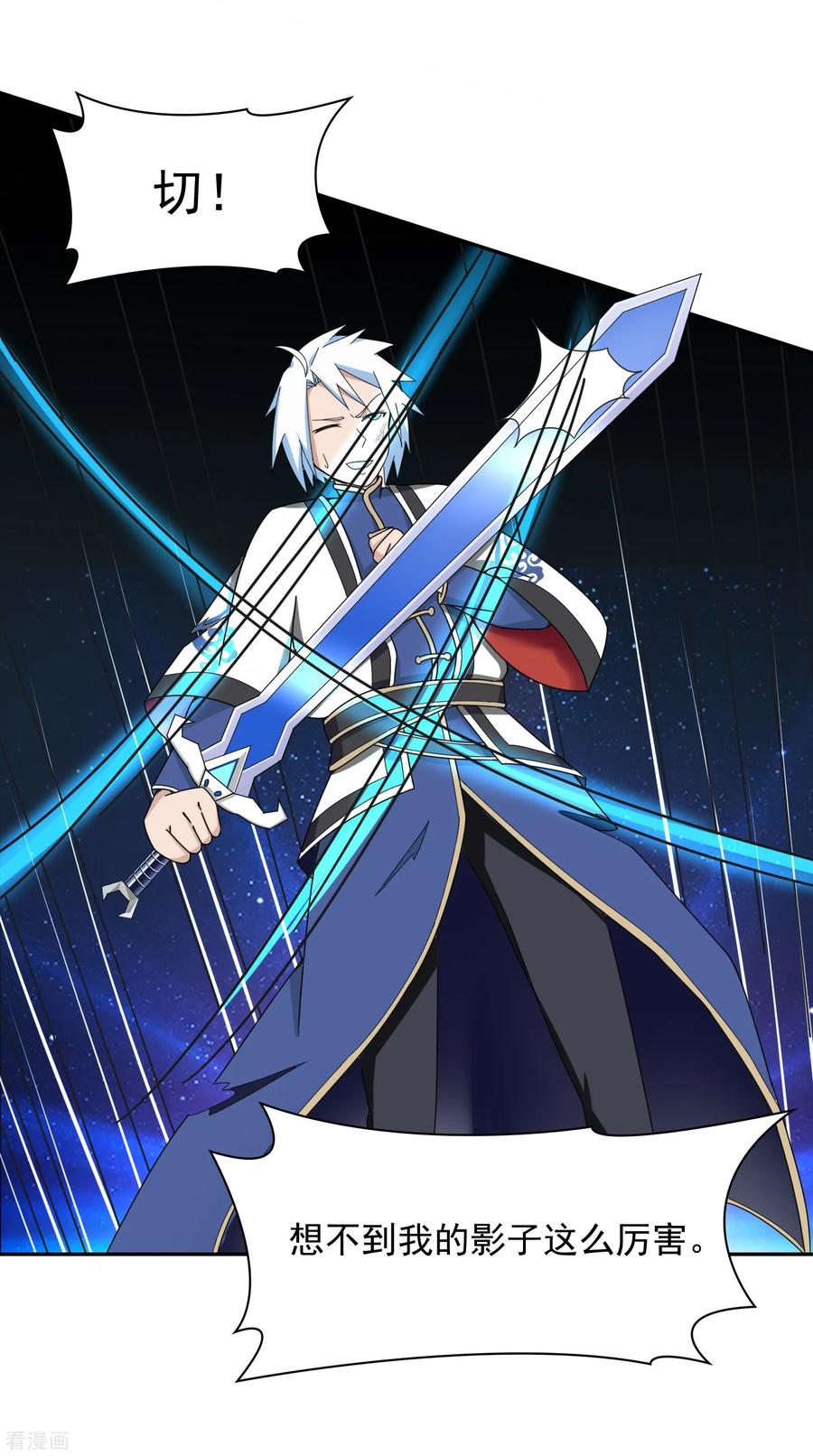 通灵契约 第140话 天降拉票！？ 第18页