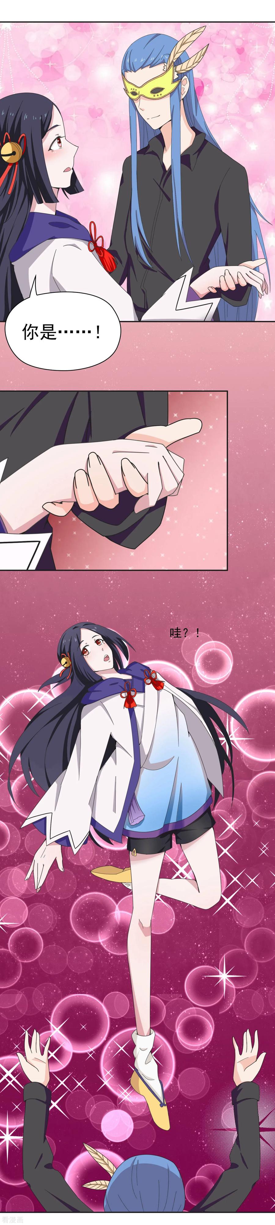 通灵契约 第140话 天降拉票！？ 第22页