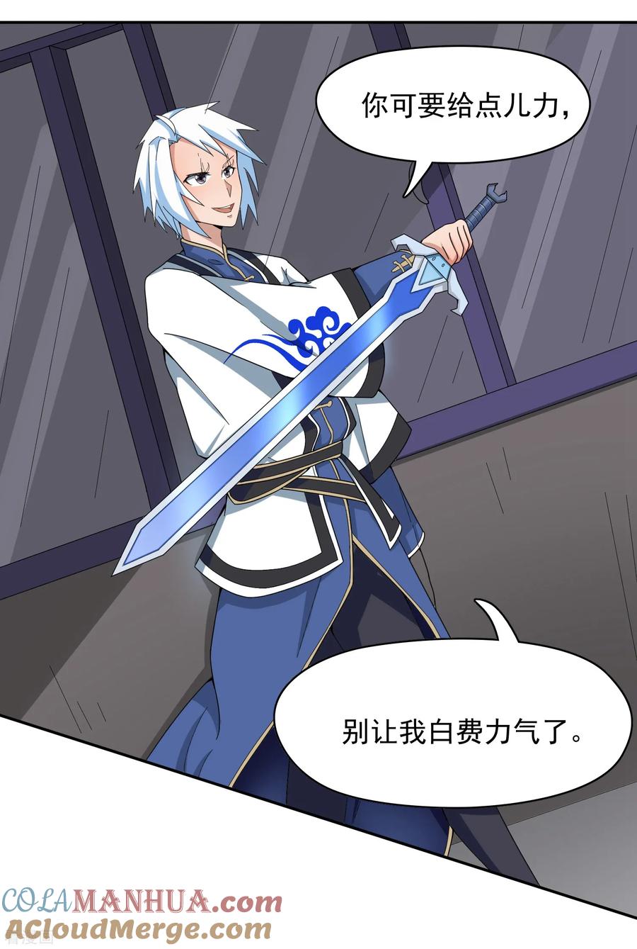 通灵契约 第140话 天降拉票！？ 第5页
