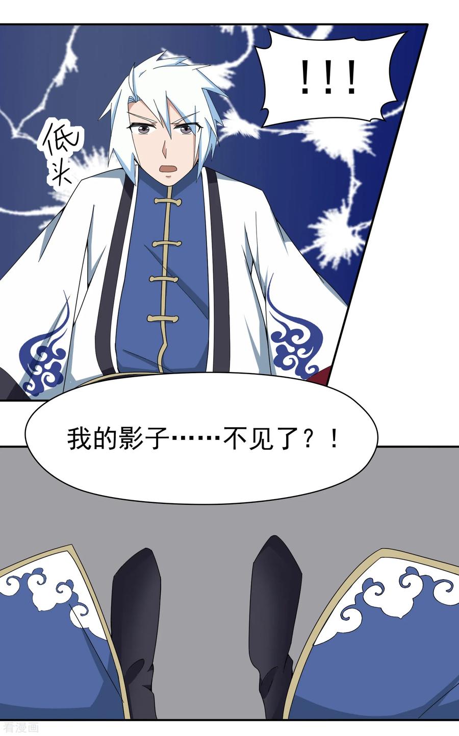 通灵契约 第140话 天降拉票！？ 第12页