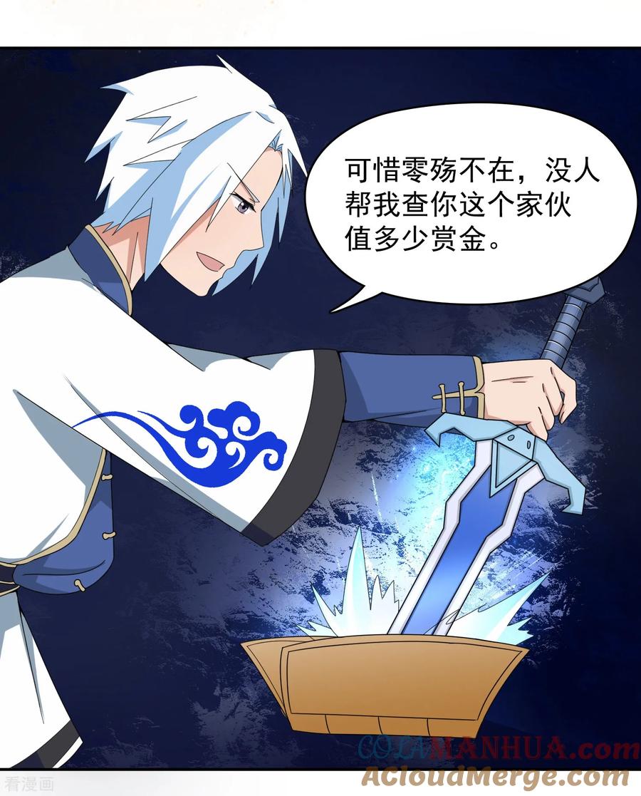 通灵契约 第140话 天降拉票！？ 第3页