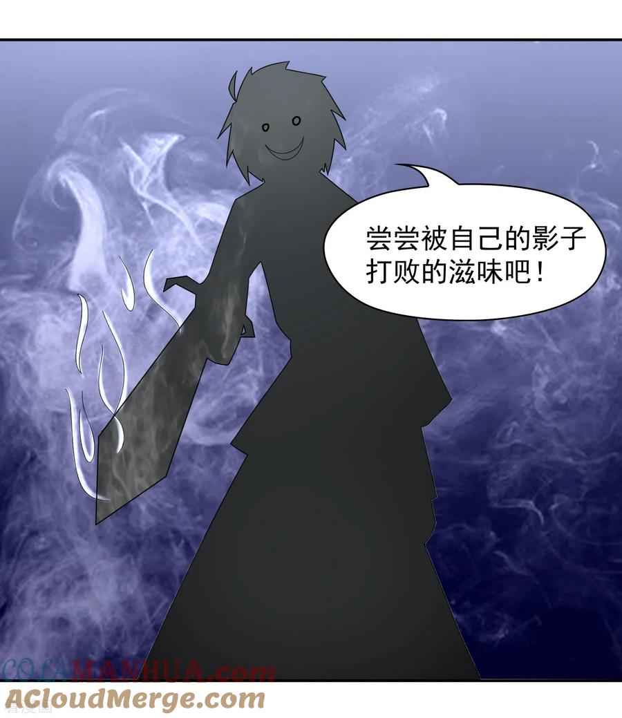 通灵契约 第140话 天降拉票！？ 第13页