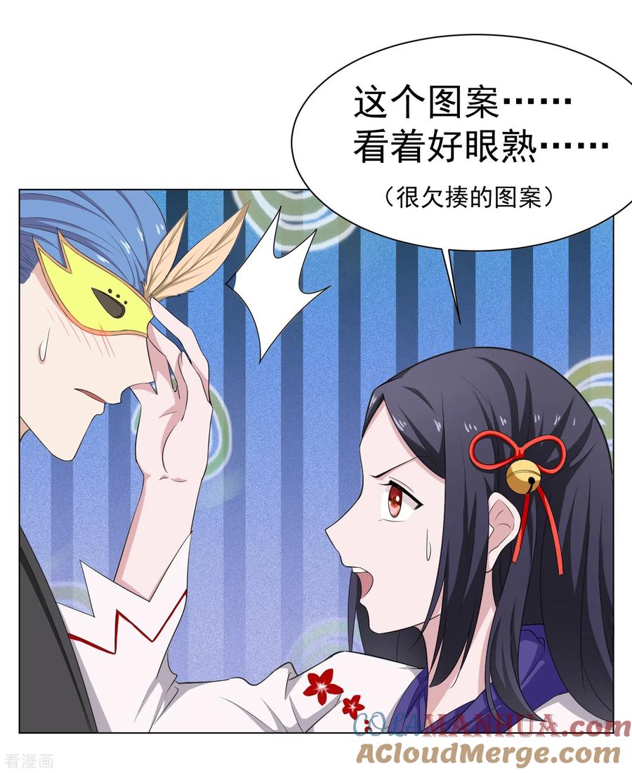 通灵契约 第141话 耍帅又失败了？ 第3页