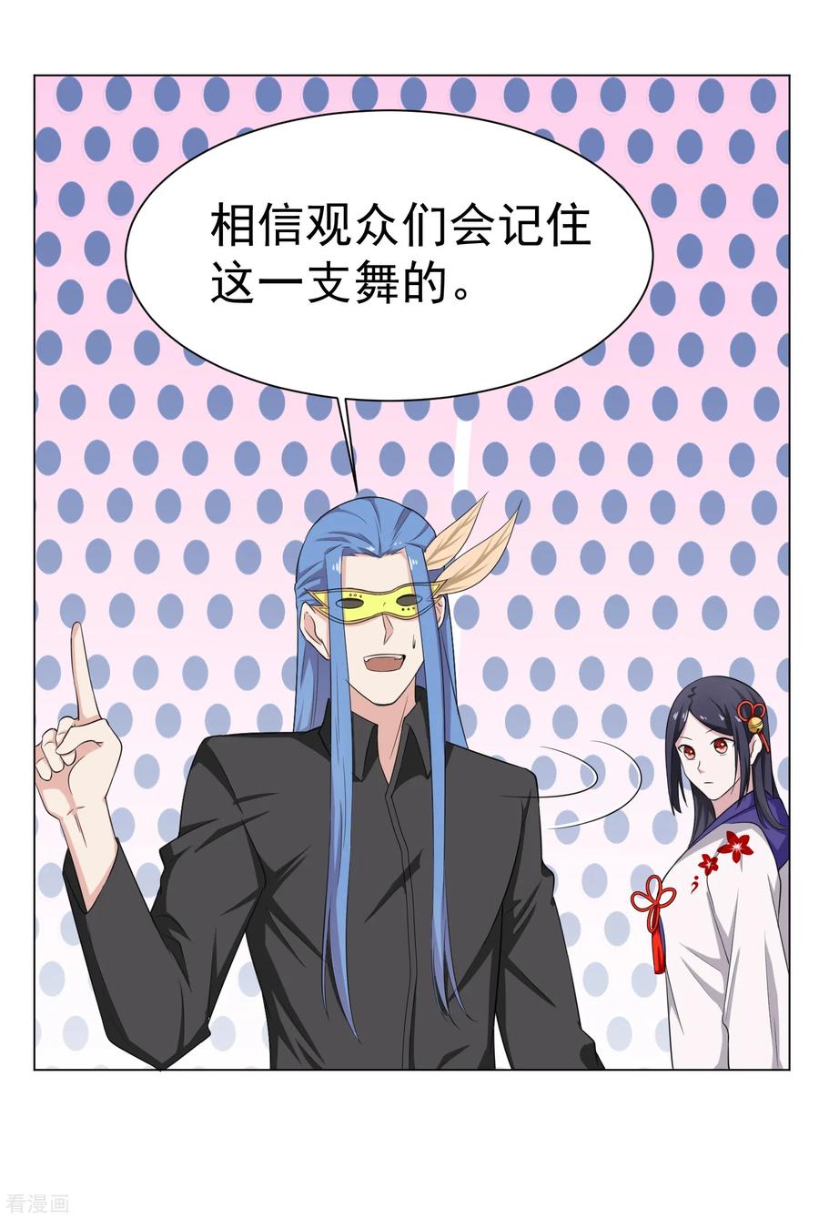 通灵契约 第141话 耍帅又失败了？ 第4页