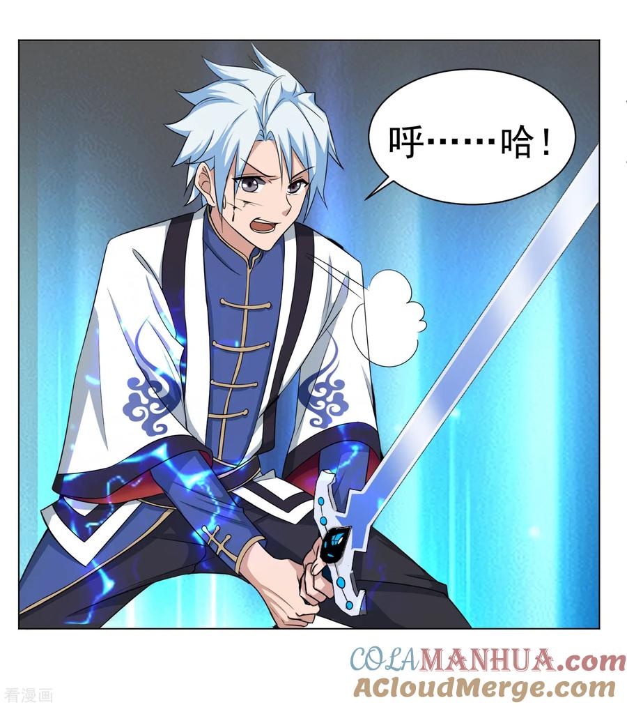 通灵契约 第141话 耍帅又失败了？ 第9页