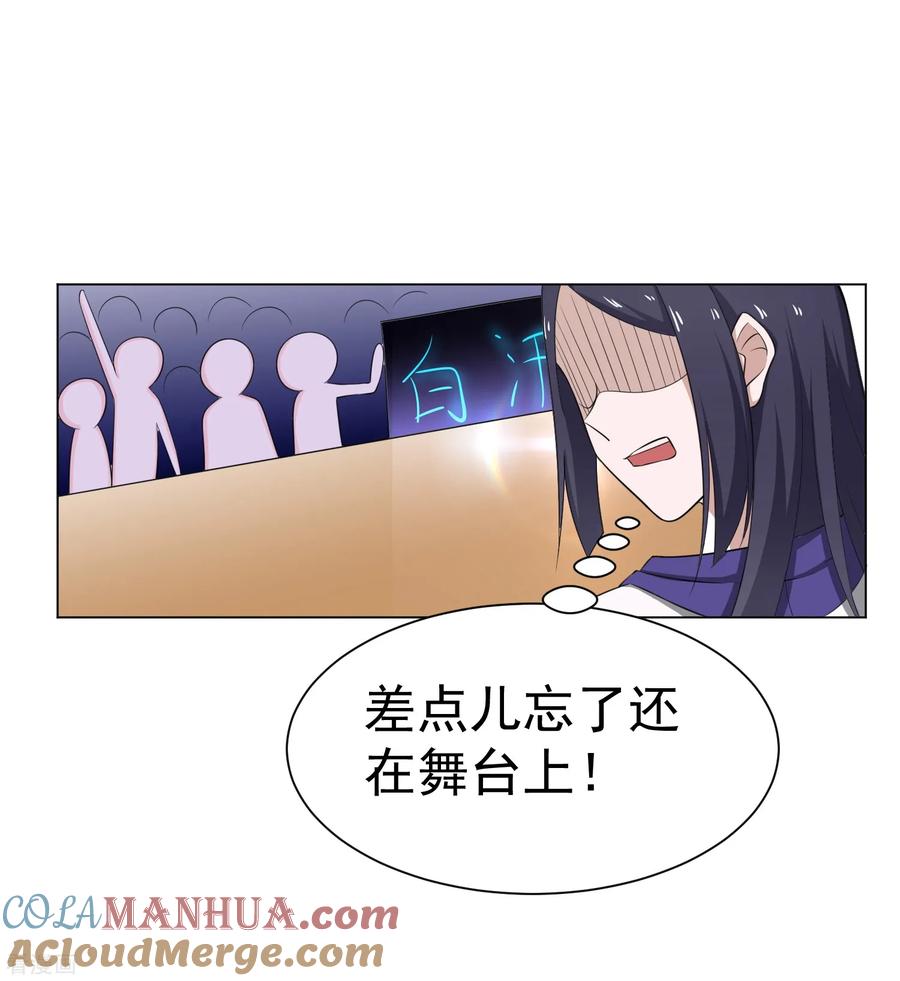 通灵契约 第141话 耍帅又失败了？ 第5页