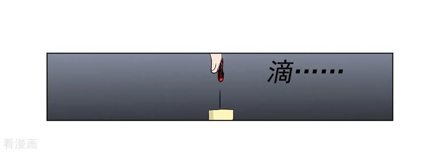 通灵契约 第141话 耍帅又失败了？ 第18页