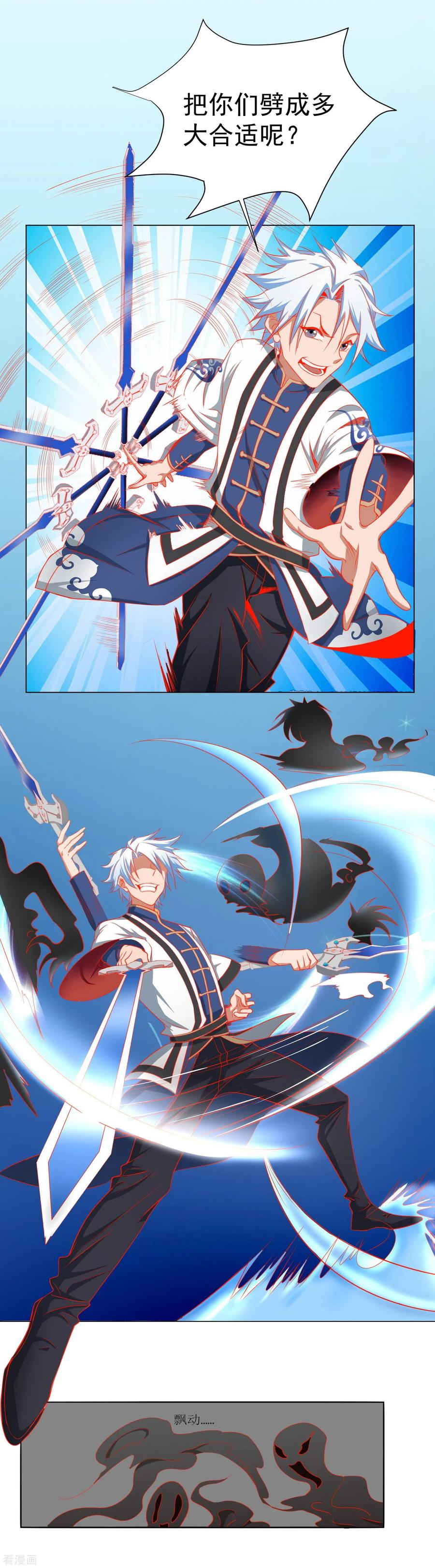 通灵契约 第141话 耍帅又失败了？ 第12页