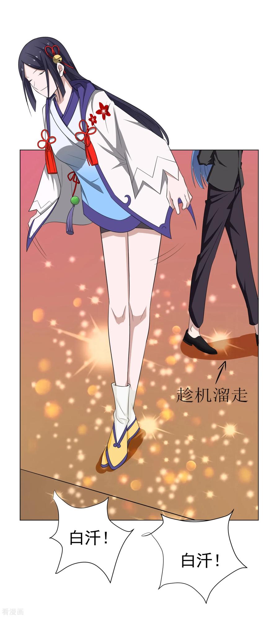 通灵契约 第141话 耍帅又失败了？ 第6页