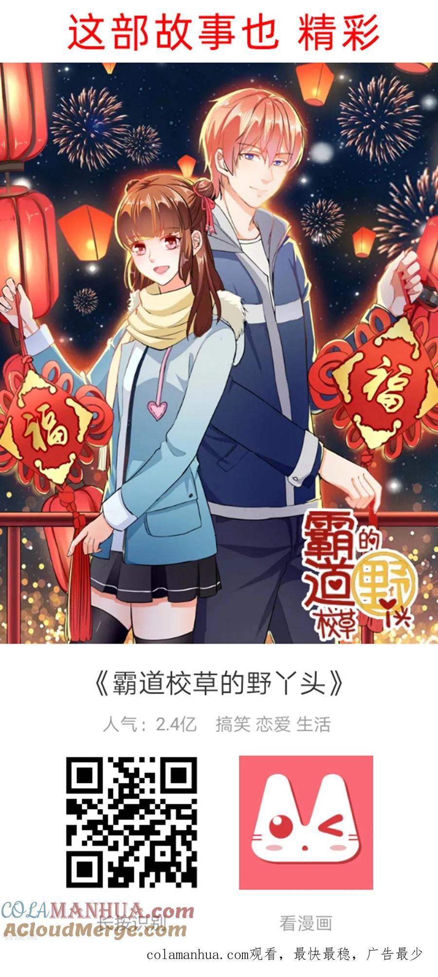 通灵契约 第141话 耍帅又失败了？ 第27页