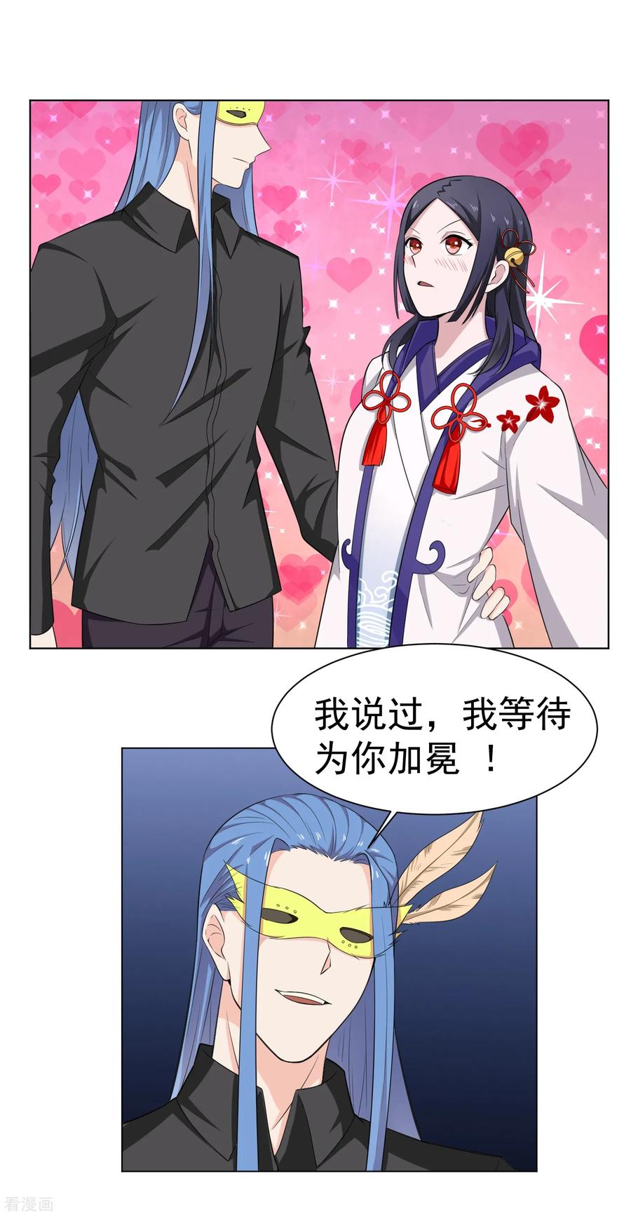 通灵契约 第141话 耍帅又失败了？ 第2页