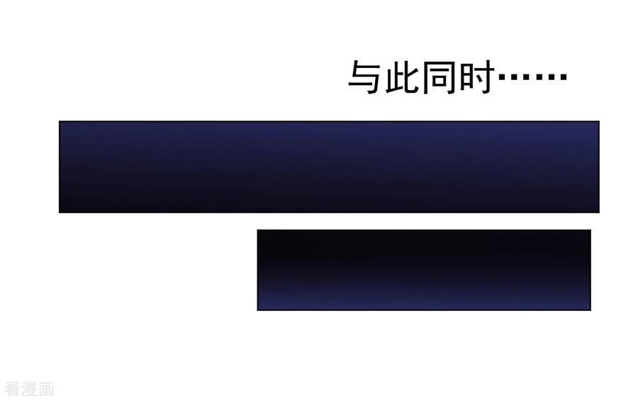 通灵契约 第141话 耍帅又失败了？ 第8页
