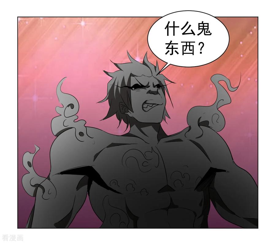 通灵契约 第141话 耍帅又失败了？ 第22页