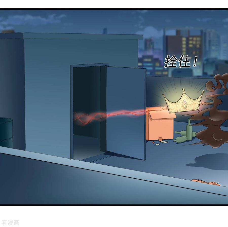 通灵契约 第142话 C位出道！ 第4页