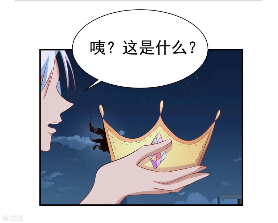 通灵契约 第142话 C位出道！ 第8页