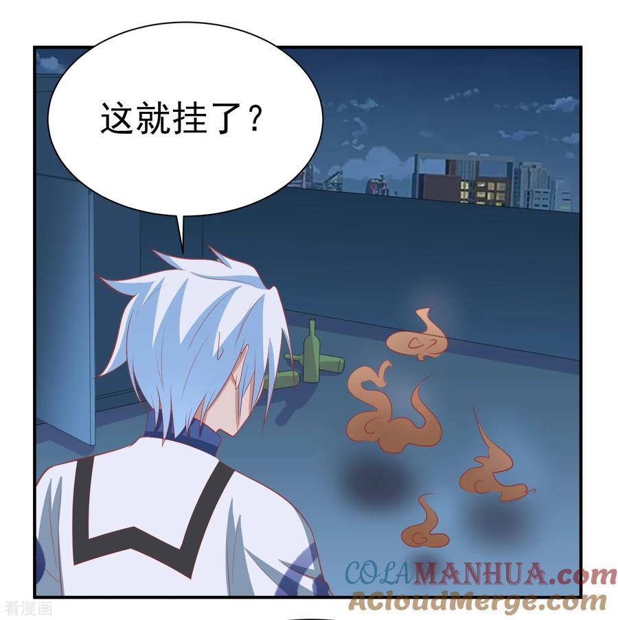 通灵契约 第142话 C位出道！ 第7页